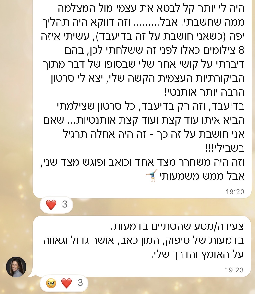 הודעה מהקבוצה